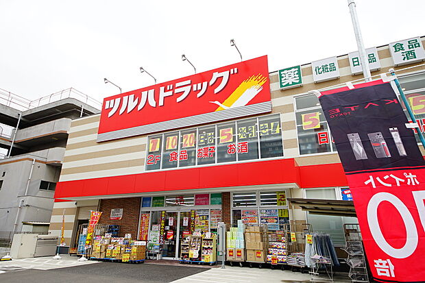 ツルハドラッグ若宮店（約510m・徒歩7分）