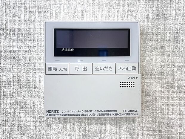 【発電・温水設備】オートバスシステム(同仕様)