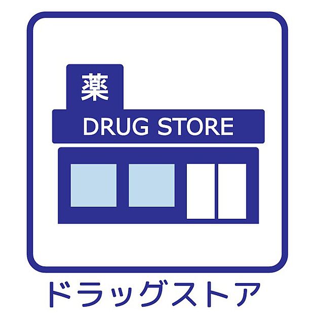 ドラッグ新生堂篠栗店(約900m・徒歩12分)