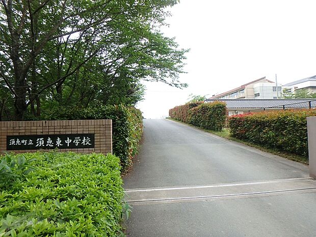 須恵町立須恵東中学校(約800m・徒歩10分)