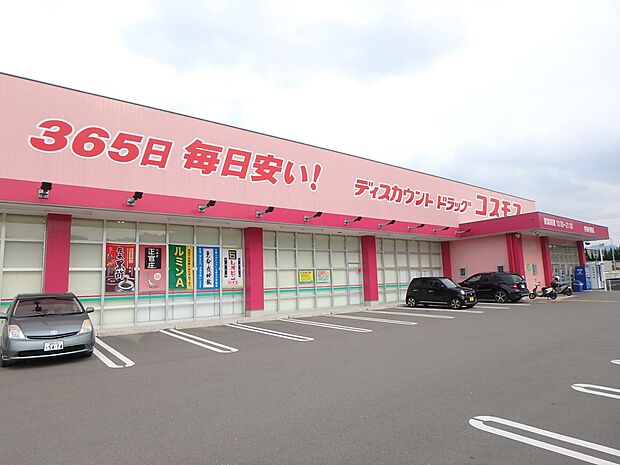 ドラッグストアコスモス宇美井野店(約1,700m・徒歩22分)