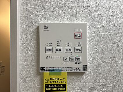 冷暖房・空調設備