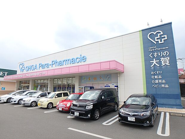 大賀ドラッグストア 新宮店(約470m・徒歩6分)