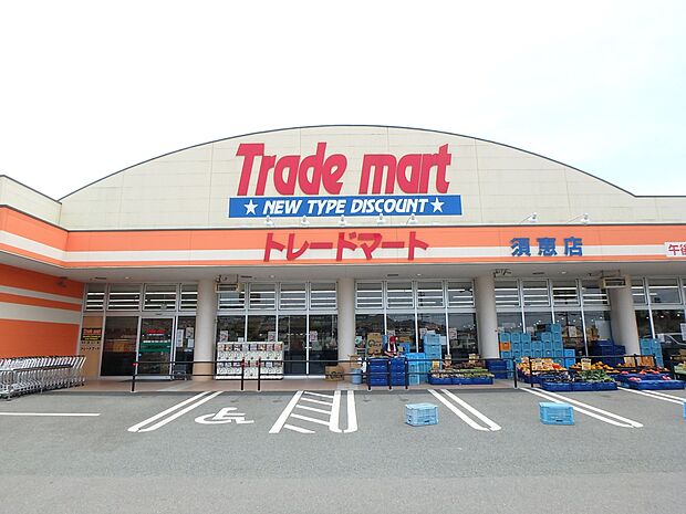 トレードマート 須恵店(約950m・徒歩12分)