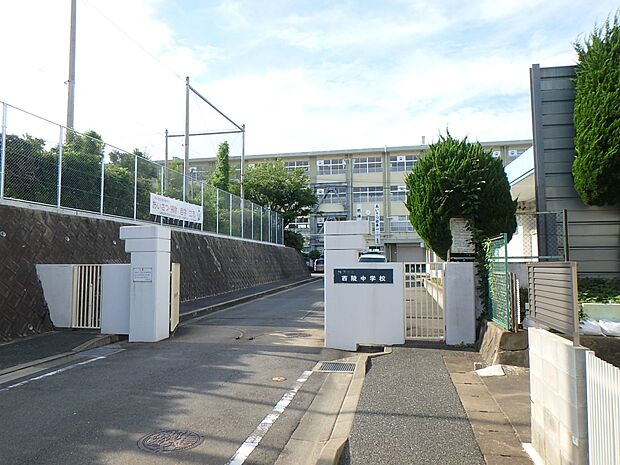 福岡市立西陵中学校(約840m・徒歩11分)