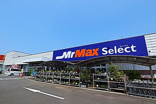 ミスターマックスSelect野芥店(約1,800m・徒歩23分)
