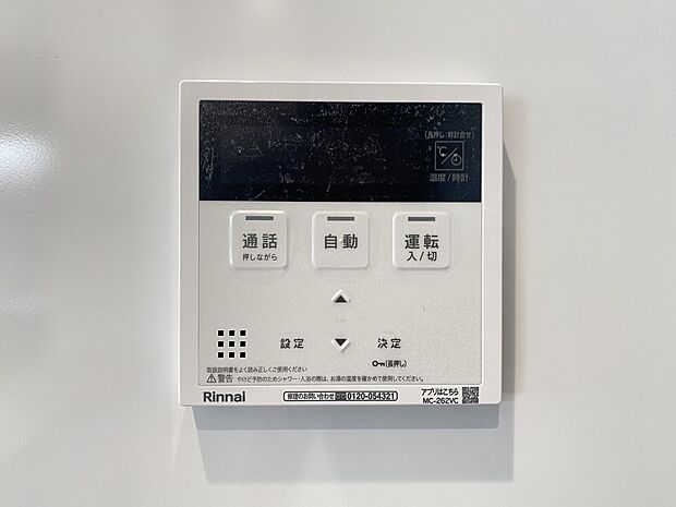 【発電・温水設備】湯量・湯温の設定、そして保温までワンタッチのフルオートバス。便利な追い炊き機能付きです（同仕様）