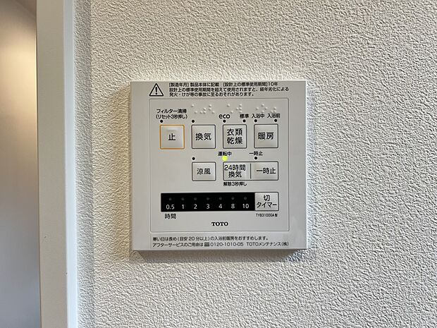 【冷暖房・空調設備】浴室暖房換気乾燥機(同仕様)