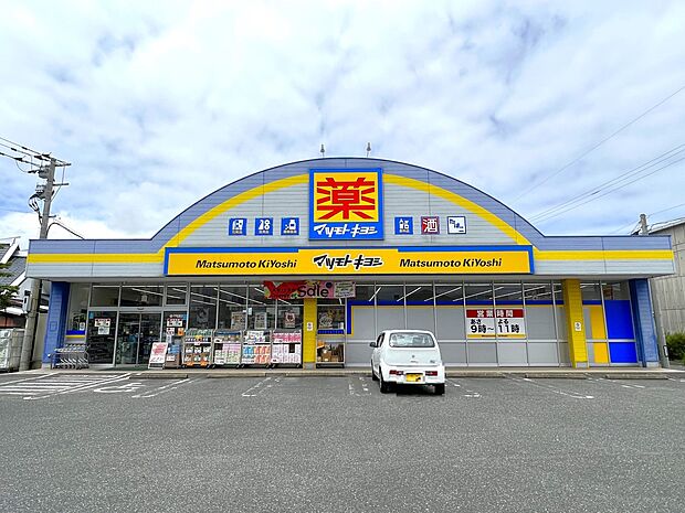 ドラッグストア マツモトキヨシ 前原店(約200m・徒歩3分)