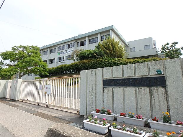 大野城市立平野小学校（約1,100m・徒歩14分）