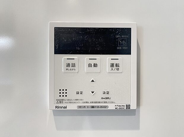 【発電・温水設備】オートバスシステム(同仕様)
