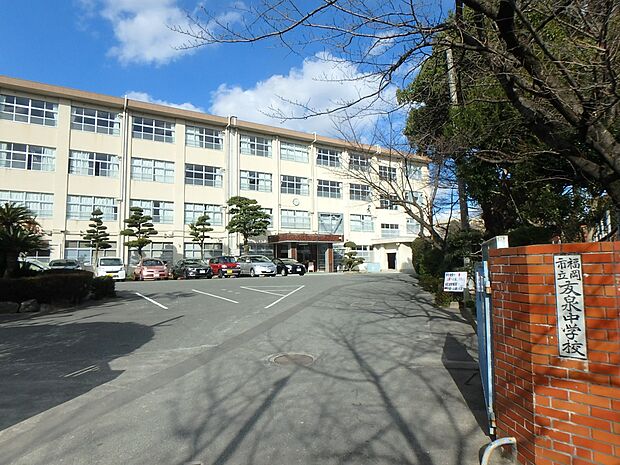 福岡市立友泉中学校（約800m・徒歩10分）