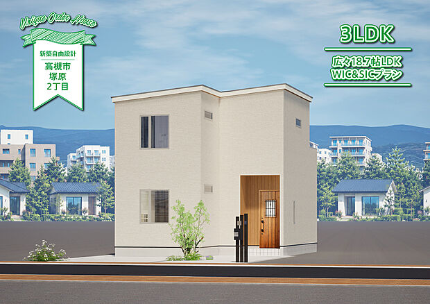 参考プラン完成イメージ 建物価格1870万円、建物面積105.7m2※間取り・外観デザイン・設備変更可能(お客様のご希望・ご要望に合ったプランをご提案致しますので、まずはお気軽にご相談ください)