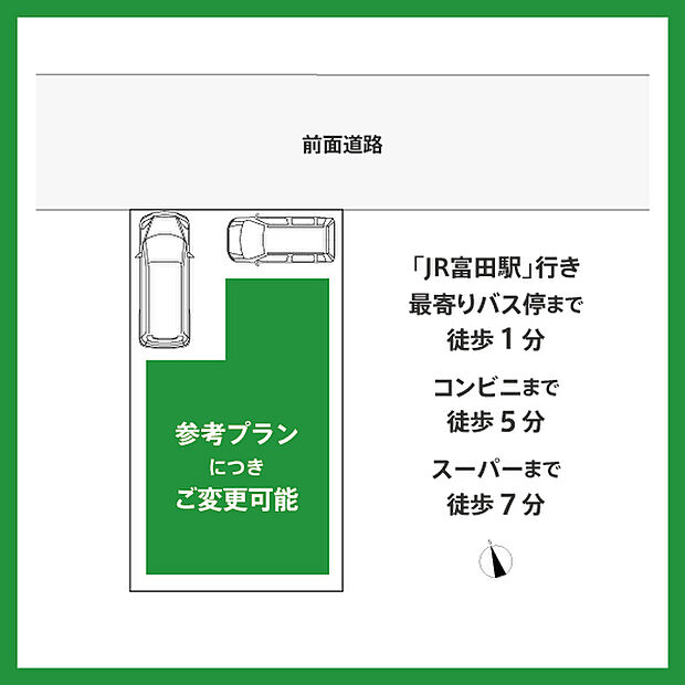 土地価格1870万円、土地面積93.23m2 ※間取り・外観デザイン・設備変更可能(お客様のご希望・ご要望に合ったプランをご提案致しますので、まずはお気軽にご相談ください)