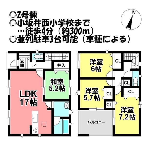 2号棟