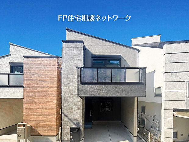 【類似外観同仕様】施工例のため分譲中の建物とは外壁、屋根開口部等の形状・仕様が異なります。