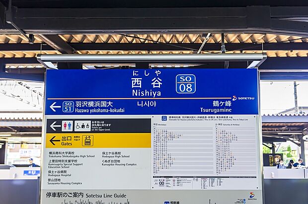 西谷駅まで1200m。相鉄本線、JR・東急線が利用でき、都心へも直通でアクセスできる便利な駅です。駅周辺は落ち着いた住宅街が広がり、スーパーや商店も充実、生活利便性が高いエリアです。