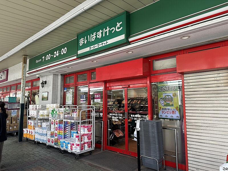 【買い物】まいばすけっと 鶴見本町通２丁目店