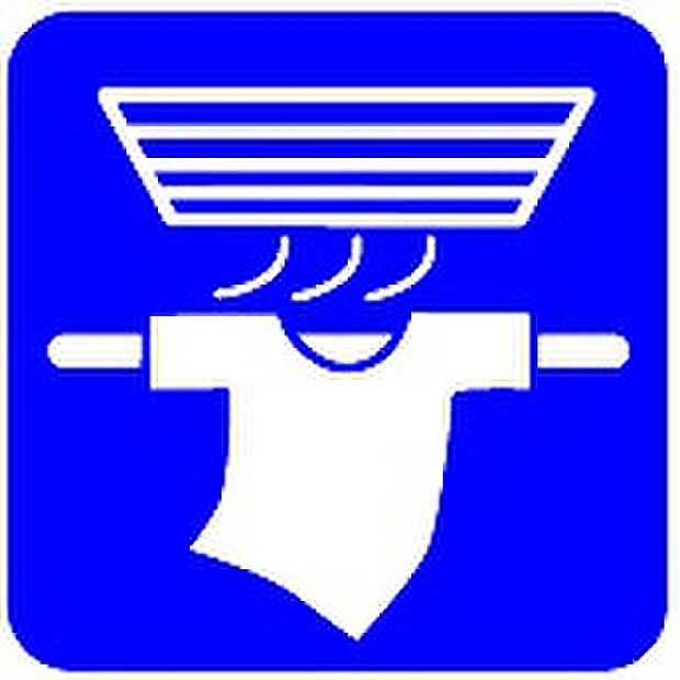 【浴室換気乾燥暖房機】雨の日や湿気の多い梅雨時期など、洗濯物が乾き難い時期に重宝する浴室換気乾燥機。乾燥機能だけではなく、冬場の浴室内の寒暖差を緩和する暖房機能も標準装備。ヒートショック対策に一役買います。