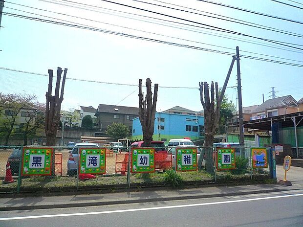 黒滝幼稚園(約240m)