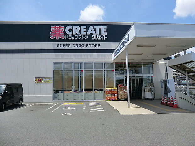クリエイトSD鶴見下末吉店(約850m)
