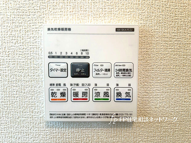 【浴室暖房換気乾燥機】カラッとしない日が続き、外干しで乾きにくい時季などに重宝する、浴室換気乾燥機。花粉シーズンや早く乾かしたい時など、様々な場面で家事の効率もUPします。さらにヒートショック対策にもなる大切な設備です。
