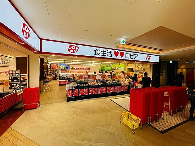 ロピア横浜羽沢店（約1,300m）