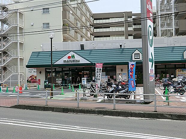 マルエツ天王町店(約900m)