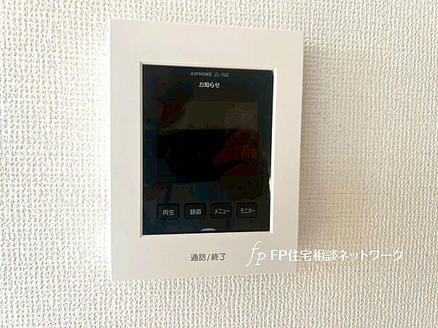 【TVモニター付きインターフォン】来訪者を目で確認できるTVモニター付きインターホン。直接顔を会わせなくてもインターホン越しに会話することができます。人と対面するのに注意が必要なこの時代に必要な設備です。