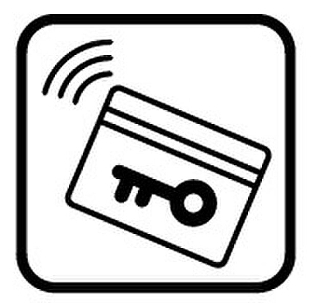 【カードキー】玄関ドアはカードキーをドアにかざすだけで施解錠できます。カードタイプの形状なので、持ち運び時もかさばらず、オートロック機能もあるので安心ですね。合鍵を作りづらく、ピッキングが不可能なので、防犯対策に効果的です。