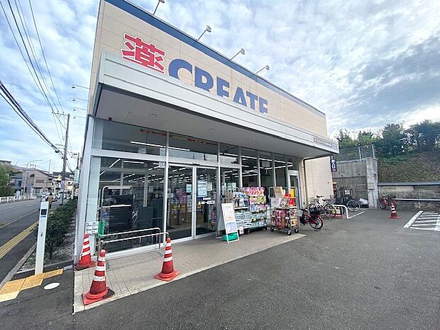 クリエイトS・D 緑東本郷店(約700m)