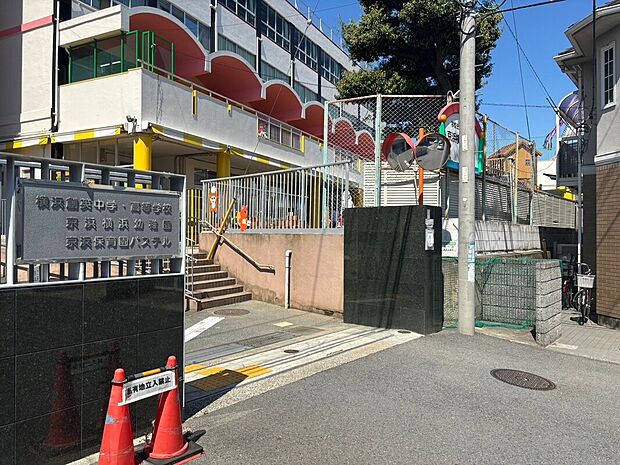 京浜横浜幼稚園（約450m）