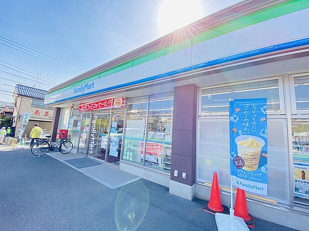 ファミリーマート中白根店（約750m）