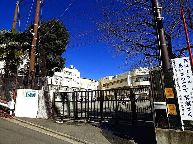 横浜市立矢上小学校(約400m)