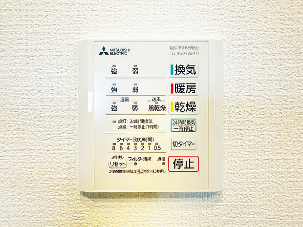 【浴室換気乾燥暖房機】雨の日や湿気の多い梅雨時期など、洗濯物が乾き難い時期に重宝する浴室換気乾燥機。乾燥機能だけではなく、冬場の浴室内の寒暖差を緩和する暖房機能も標準装備。ヒートショック対策に一役買います。