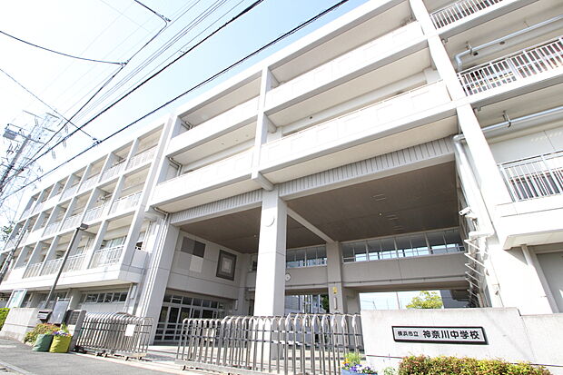 横浜市立神奈川中学校(約720m)