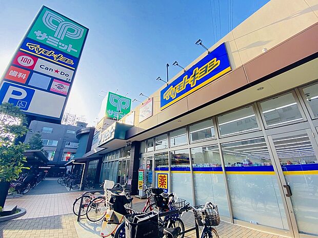 マツモトキヨシ尻手駅前店（約500m）