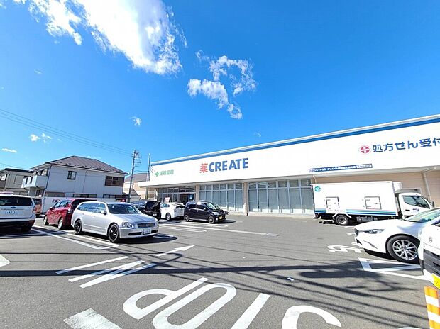 クリエイトS・D横浜東久保町店（約550m）