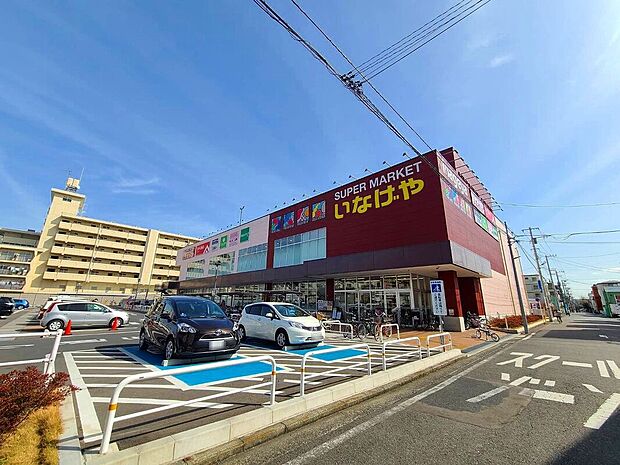 スーパーいなげや川崎京町店（約550m）