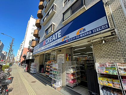 クリエイトＳＤ横浜反町店 900ｍ