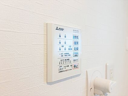 浴室暖房換気乾燥機