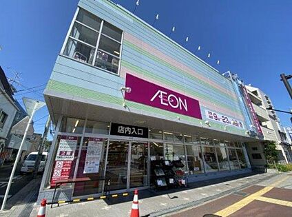 イオン和田町 190ｍ