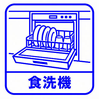 食器洗浄乾燥機