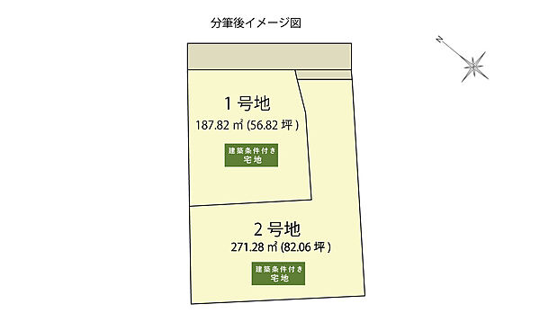 2筆への分筆も可能です。興味がある方は、スタッフまでお問い合わせください♪