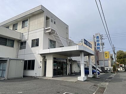 長府病院 約650ｍ(徒歩約9分)