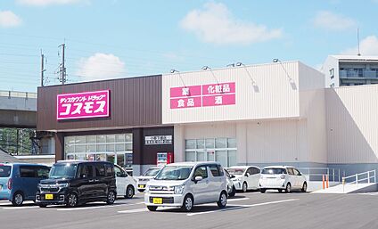 コスモス小郡下郷店 80ｍ～240ｍ(徒歩1～3分)