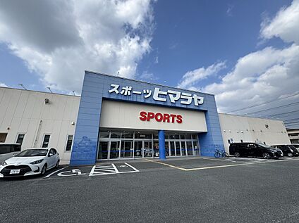 ヒマラヤスポーツ＆ゴルフ山口店 約27m(徒歩約1分)