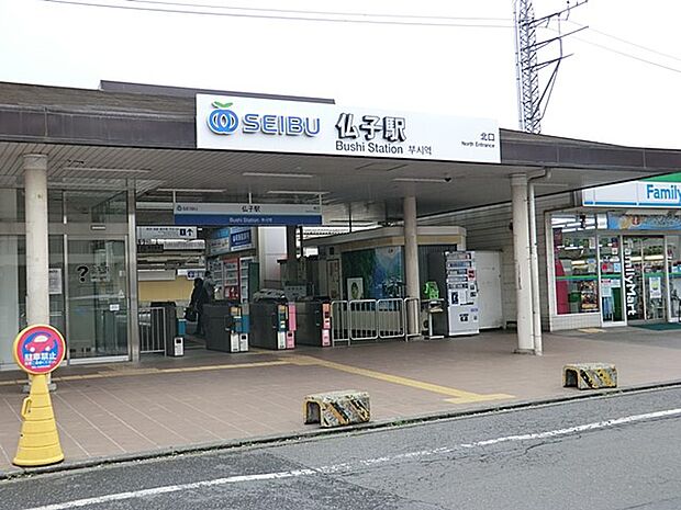 西武池袋線「仏子」駅（約2,240m・徒歩28分）