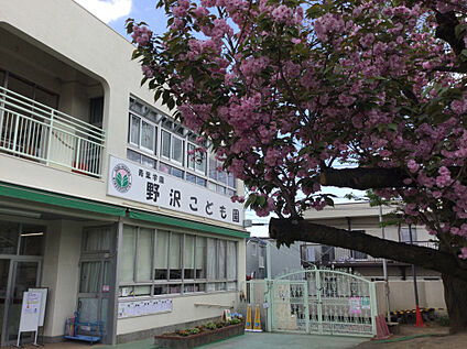 青葉学園野沢こども園 463ｍ(徒歩6分)