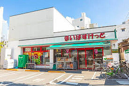 まいばすけっと 南荻窪４丁目 265ｍ(徒歩4分)